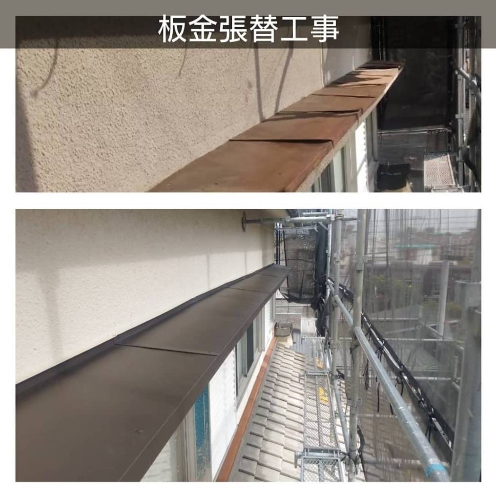 板金張替工事